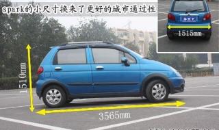 瑞豹robin 与spark区别 雪佛兰spark怎么样